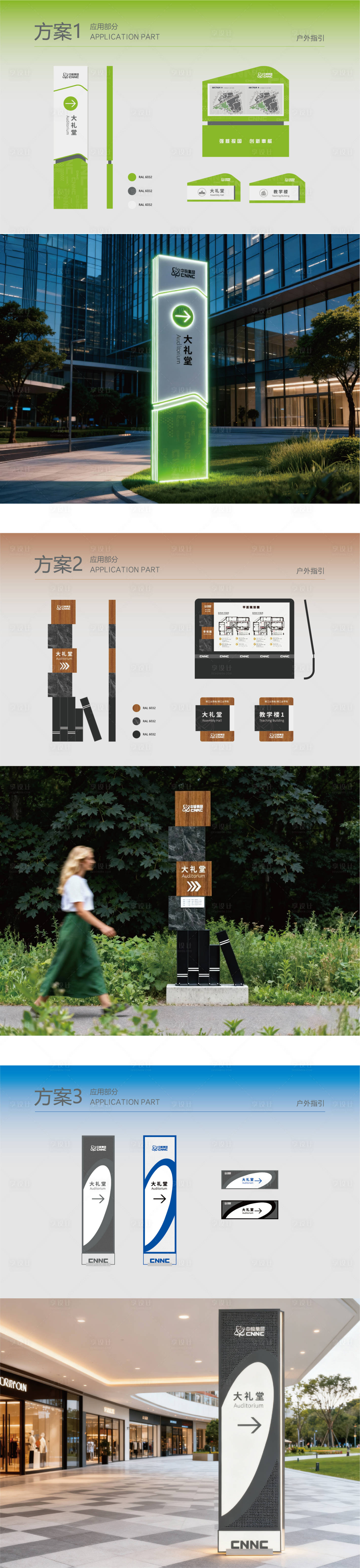 源文件下载【享设计】搜索编号：23690033887654567【户外导视】