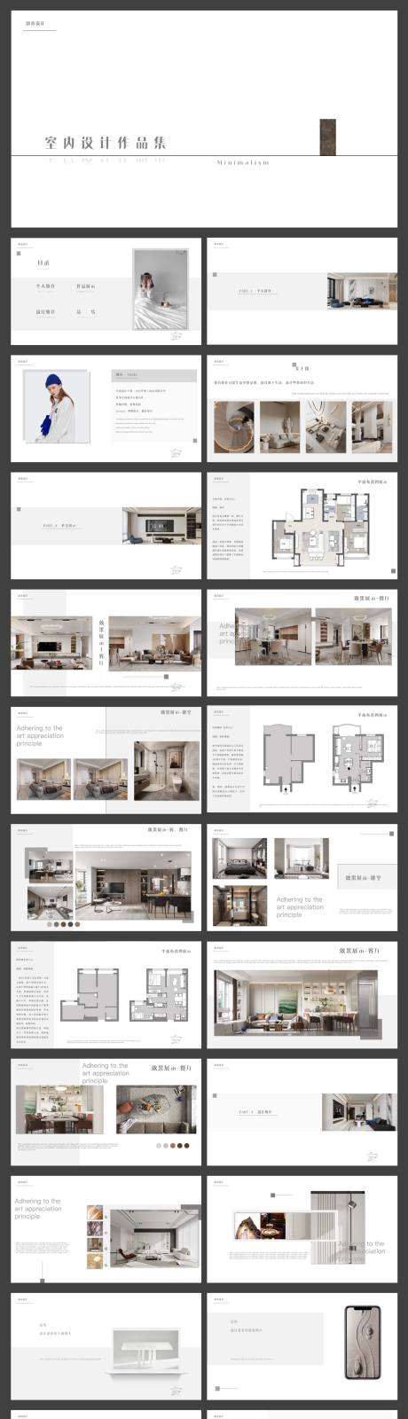 源文件下载【享设计】搜索编号：28060034171811694【室内设计师个人作品集提案PPT模板】
