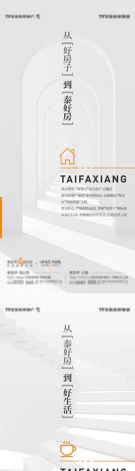 源文件下载【享设计】搜索编号：95910034033268277【好房子】