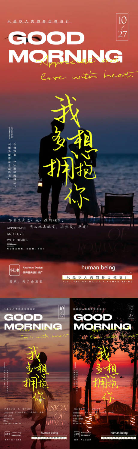 源文件下载【享设计】搜索编号：43050034069343800【早安图】