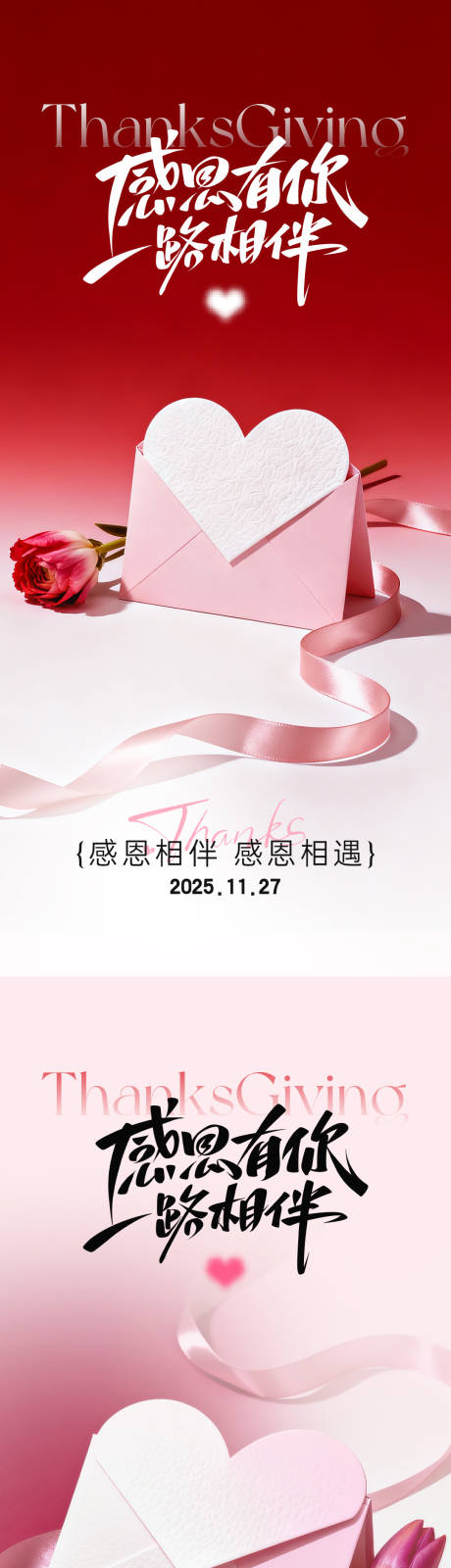 源文件下载【享设计】搜索编号：42800033982063777【感恩节海报】