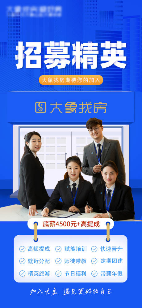 源文件下载【享设计】搜索编号：47790033990852030【招聘经纪人】