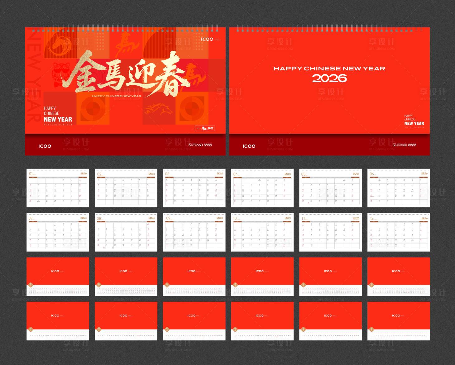 源文件下载【享设计】搜索编号：13020033861679859【2026年新年台历】