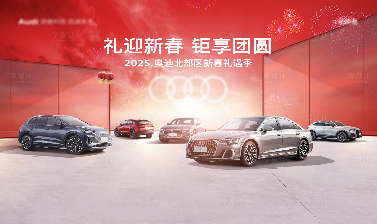 源文件下载【享设计】搜索编号：79420034059251315【新春KV】