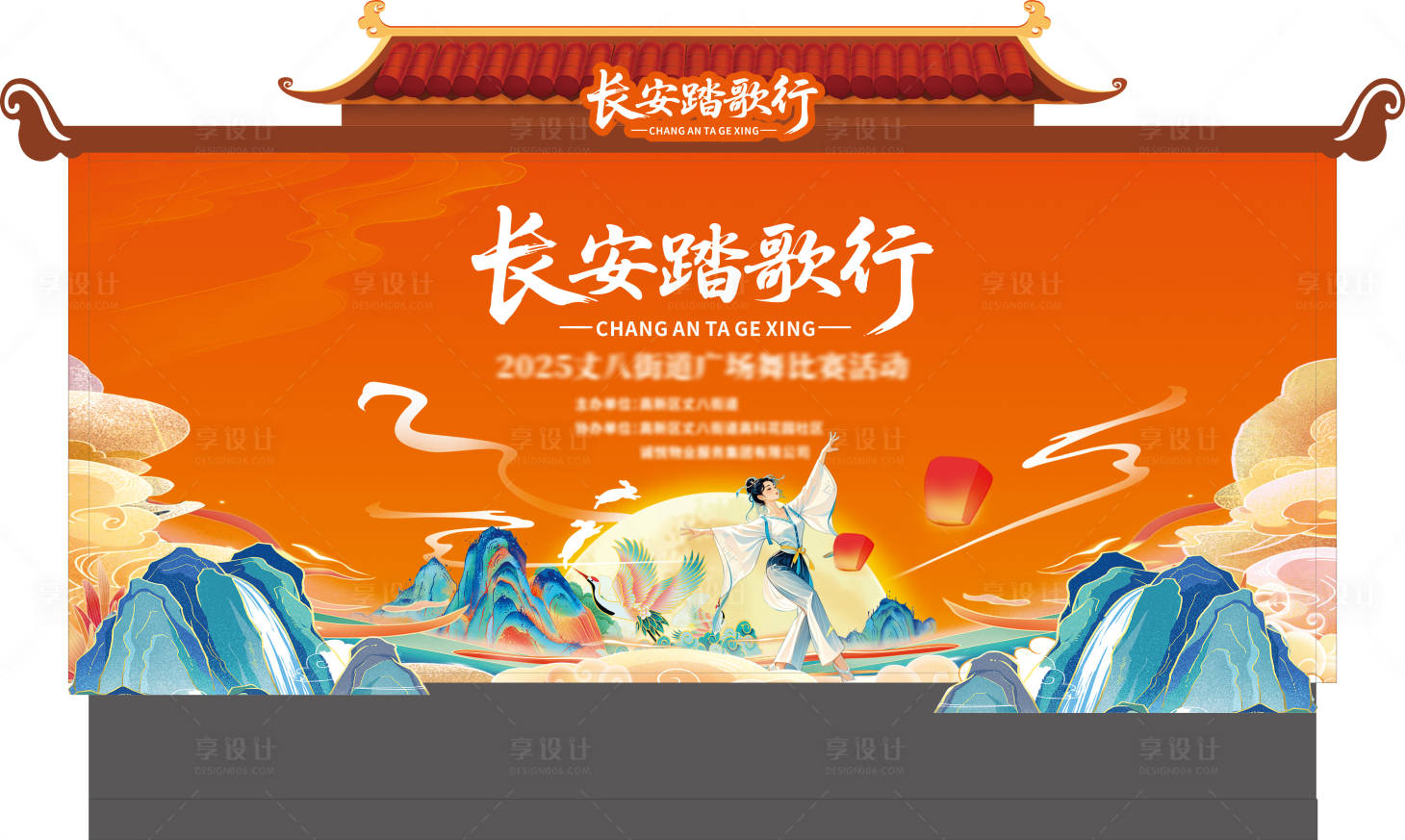 源文件下载【享设计】搜索编号：69510034052289945【社区广场舞舞台设计】