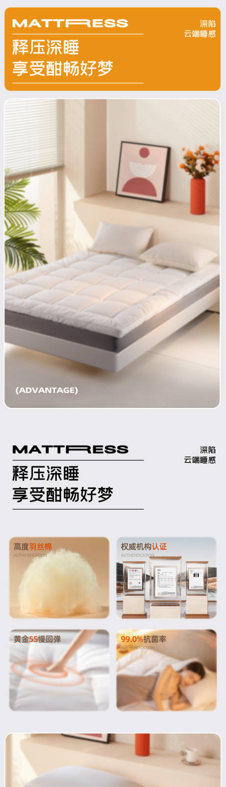 源文件下载【享设计】搜索编号：47730034015304183【酒店式床垫床褥详情页】