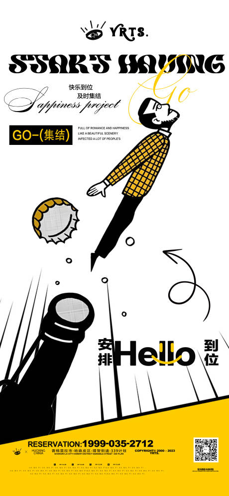 源文件下载【享设计】搜索编号：78070034105551470【日常夜店邀约搞怪海报】