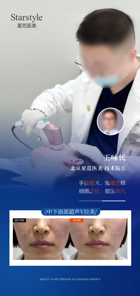 源文件下载【享设计】搜索编号：55390033773874693【医美案例朋友圈海报】