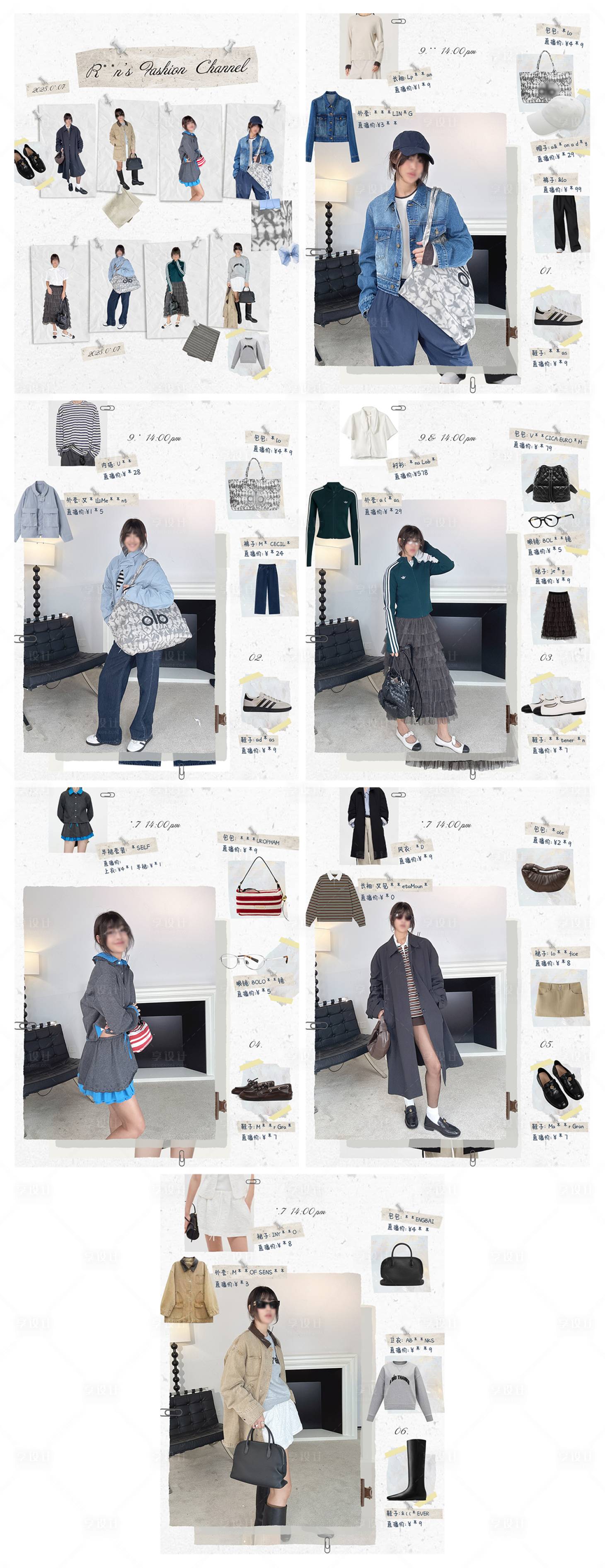 源文件下载【享设计】搜索编号：71160033879074259【杂志风直播间海报】