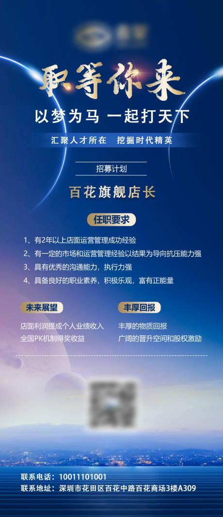 源文件下载【享设计】搜索编号：35480034087208658【招聘海报等你来】