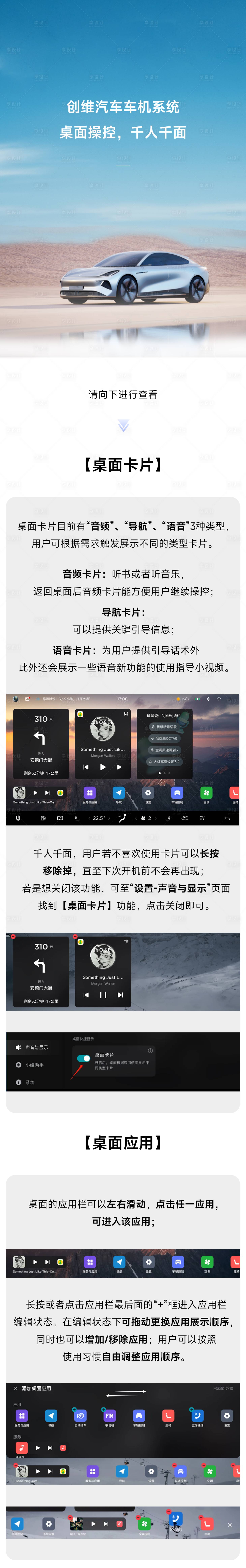 源文件下载【享设计】搜索编号：34850034115869819【车 】