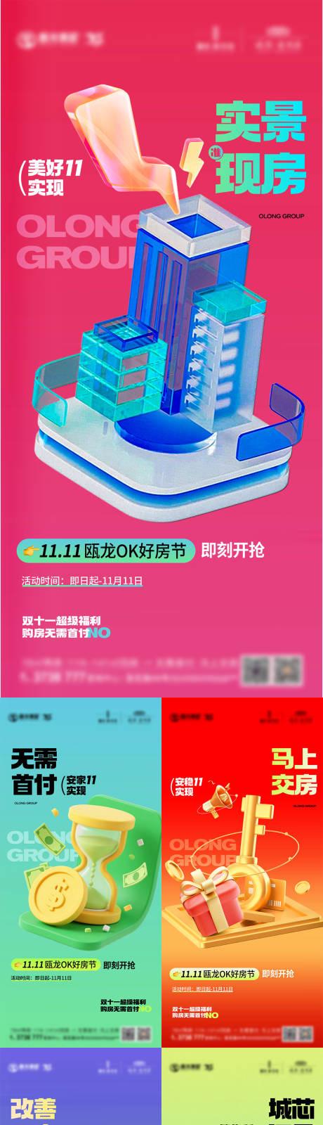 源文件下載【享設(shè)計(jì)】搜索編號(hào)：83520034033882547【雙十一海報(bào)】