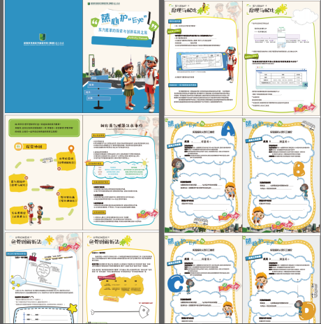 源文件下载【享设计】搜索编号：38720033916875092【研学手册】