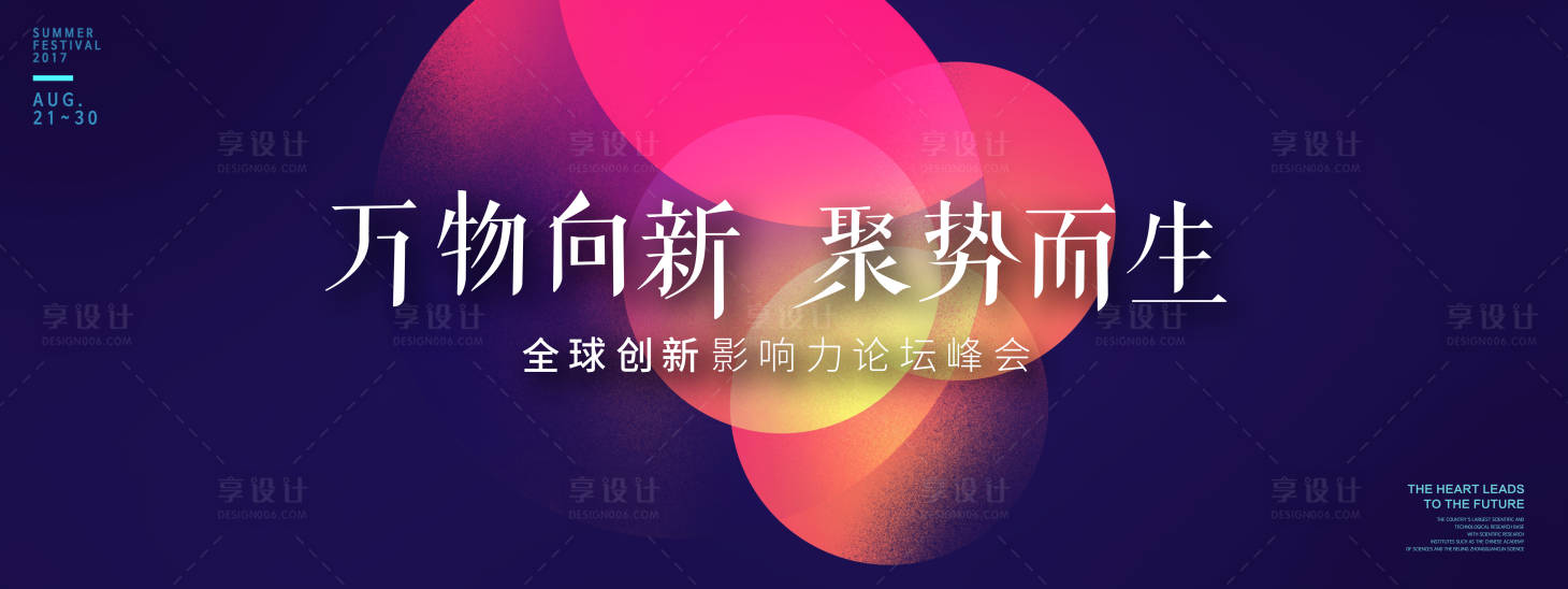 源文件下载【享设计】搜索编号：29320033985151860【万物向新】