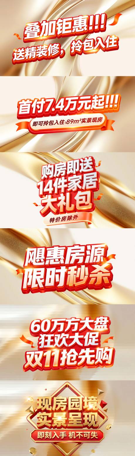 源文件下载【享设计】搜索编号：89850033961113812【快闪】