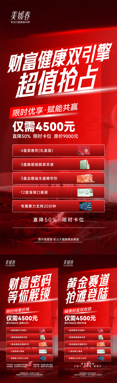 源文件下载【享设计】搜索编号：54320034010376184【会议招商造势系列海报】