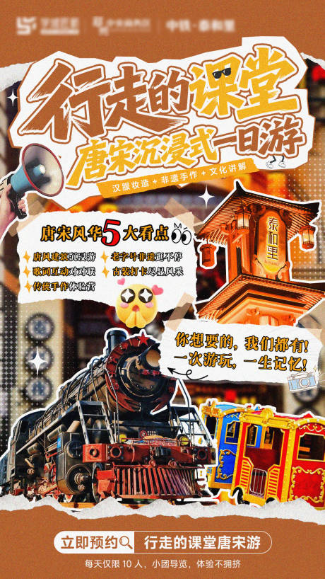 源文件下載【享設計】搜索編號：56700034170234478【撕紙風小紅書海報】