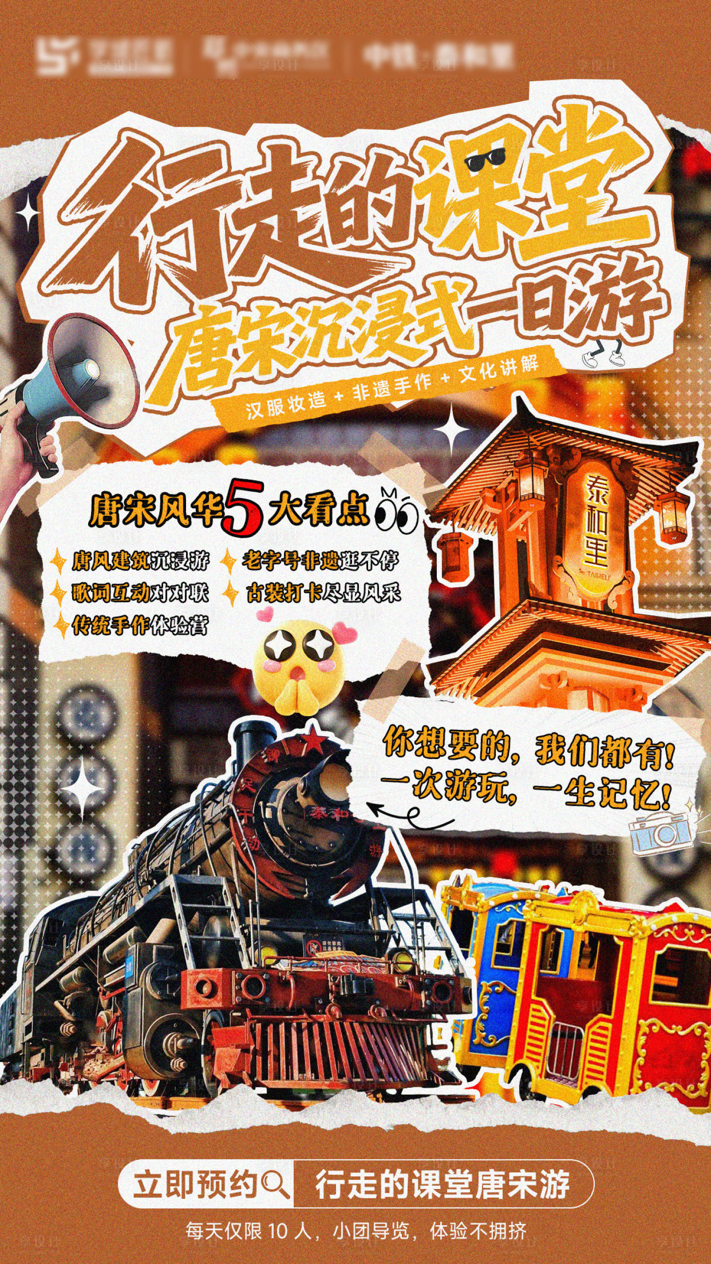 源文件下載【享設(shè)計(jì)】搜索編號：56700034170234478【撕紙風(fēng)小紅書海報(bào)】