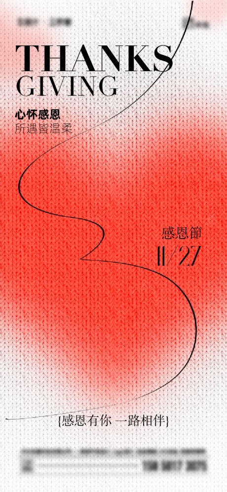 源文件下載【享設計】搜索編號：46750034124304510【感恩節海報】