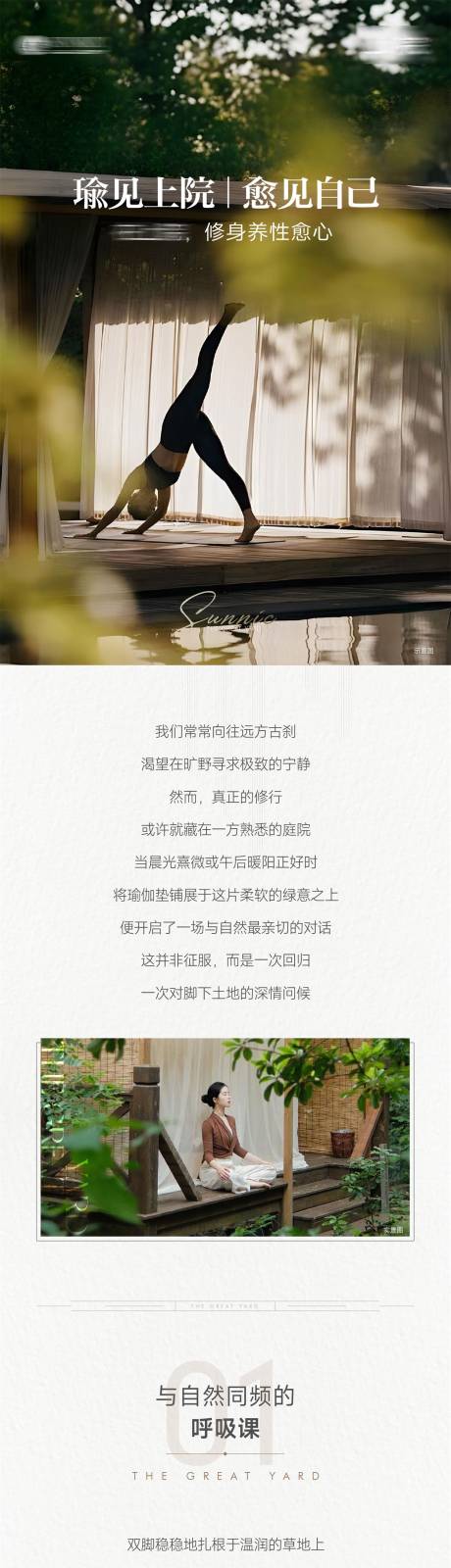 源文件下载【享设计】搜索编号：63380034011983816【院子长图】