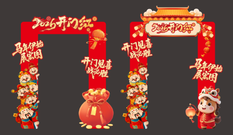 源文件下载【享设计】搜索编号：54730034050827292【马年新年开门红门楼美陈】