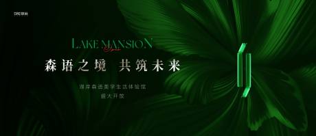 源文件下载【享设计】搜索编号：33560034284054533【绿色地产开放入市】