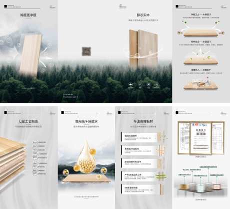 源文件下载【享设计】搜索编号：83650034253768532【家装实木地板产品四折页】
