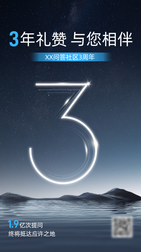 源文件下载【享设计】搜索编号：81530033966348226【科技感发布会倒计时手机海报】