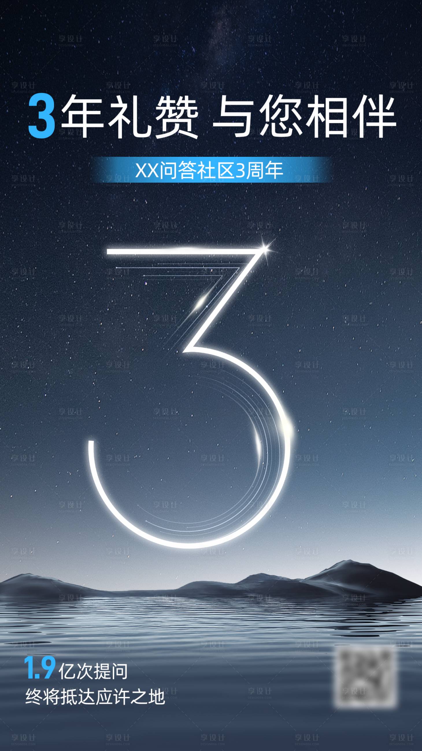 源文件下载【享设计】搜索编号：81530033966348226【科技感发布会倒计时手机海报】