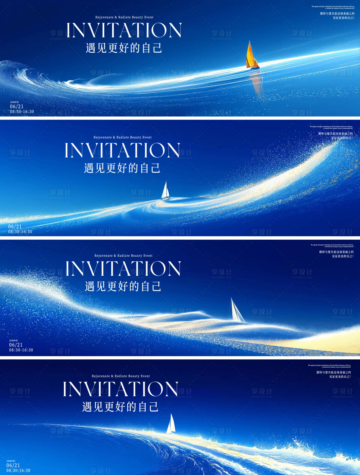 源文件下载【享设计】搜索编号：37870033855886841【庆典活动主画面】