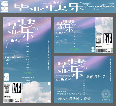 源文件下载【享设计】搜索编号：26760034020378602【毕业音乐会活动海报展板】