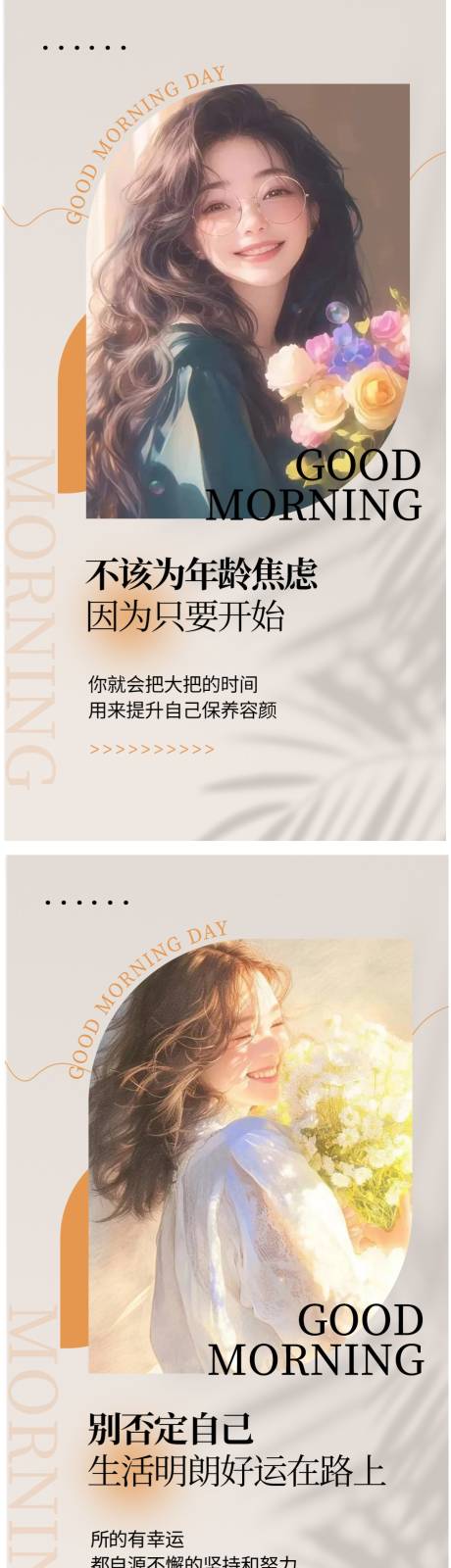 源文件下载【享设计】搜索编号：78580034157213436【美容院早安文化】