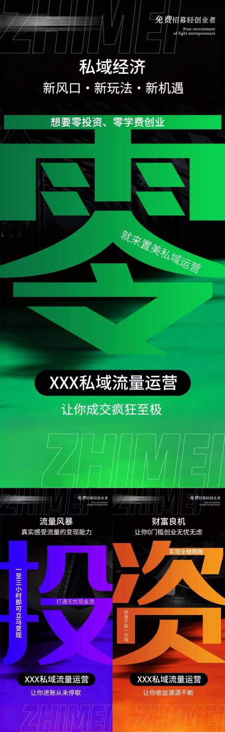 源文件下载【享设计】搜索编号：58860033840818005【招商】