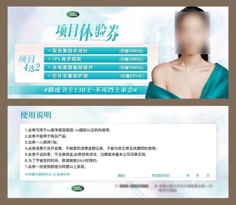 源文件下载【享设计】搜索编号：85790033851621098【卡券项目体验券】