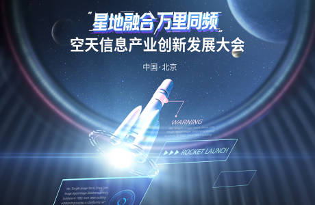 源文件下载【享设计】搜索编号：59650033889662372【空天信息】