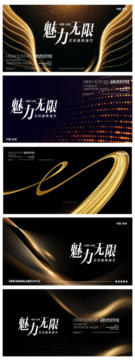 源文件下载【享设计】搜索编号：74210033834599399【医美年会黑金系列】