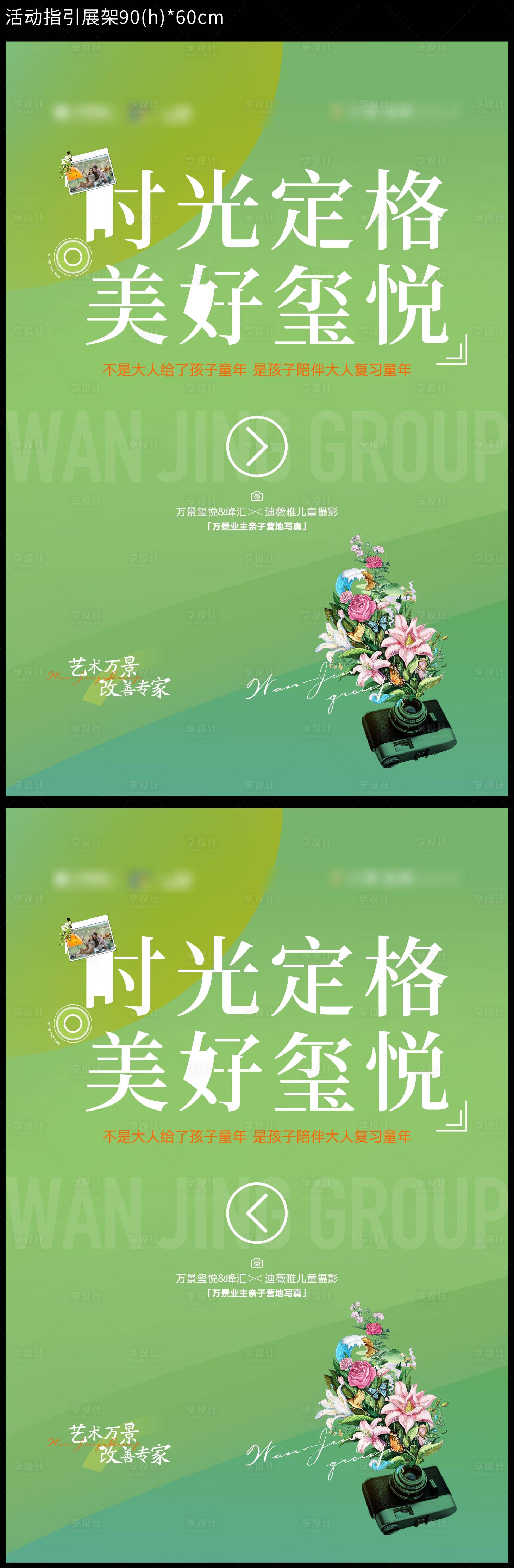 源文件下载【享设计】搜索编号：95350034251654494【摄影展活动系列海报】