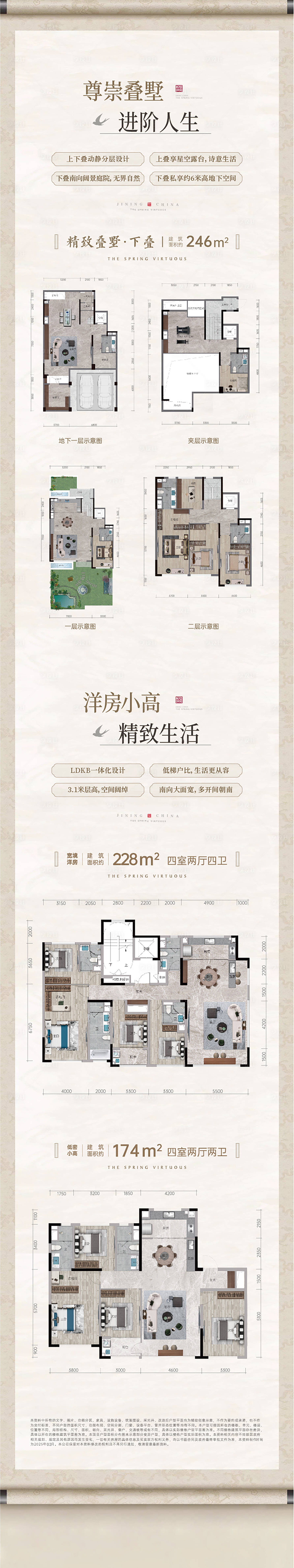 源文件下载【享设计】搜索编号：91710033862409201【户型卷轴】