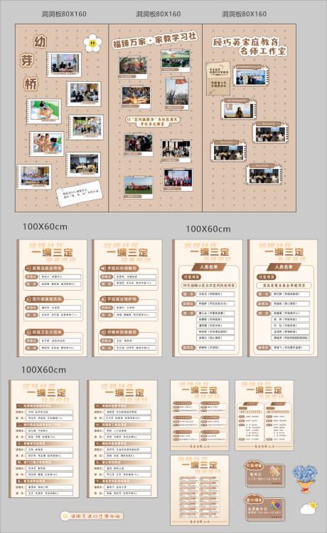 源文件下载【享设计】搜索编号：37040034209312397【社区网格洞洞板背景板】
