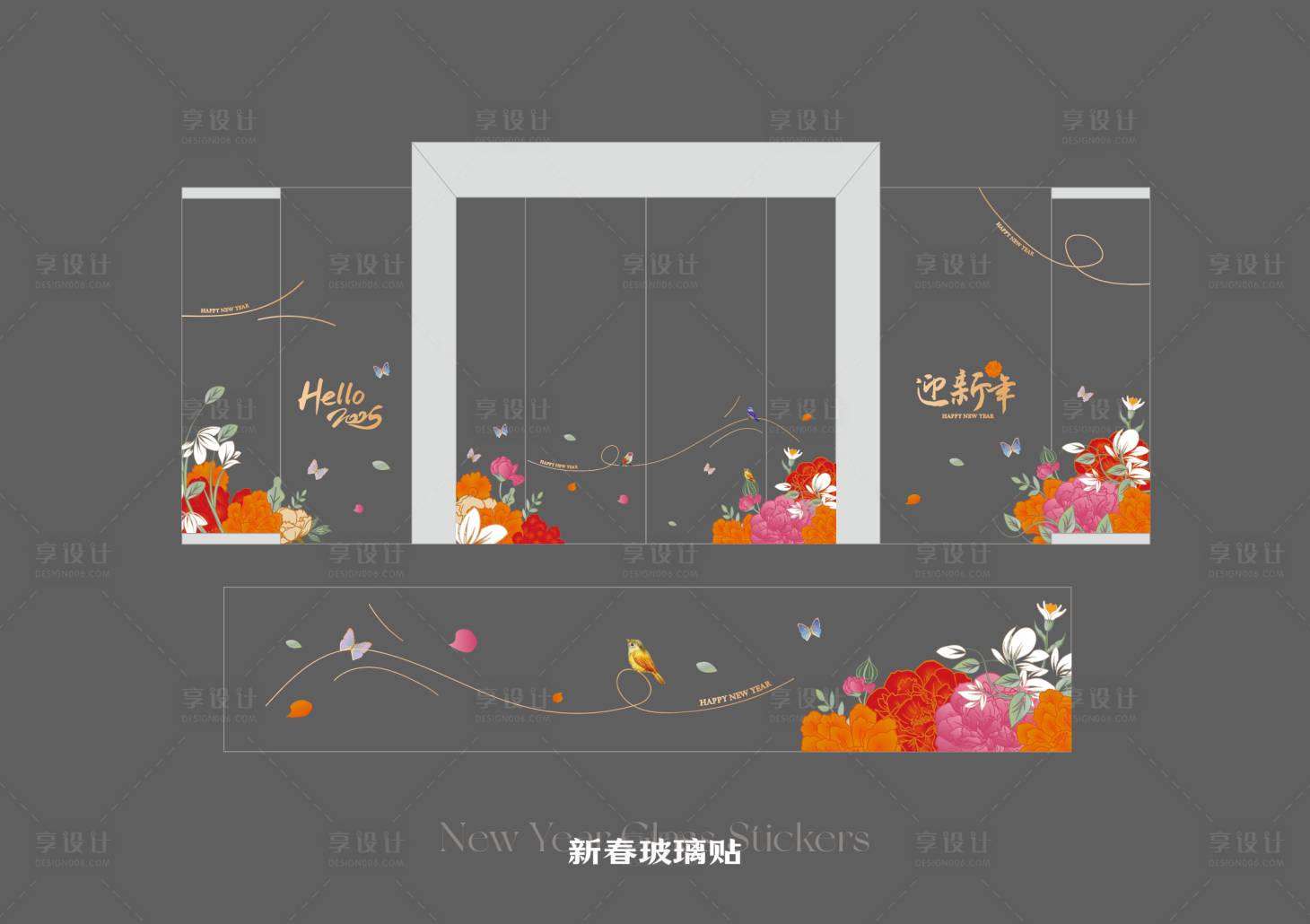 源文件下载【享设计】搜索编号：15690033843635900【新春玻璃贴】