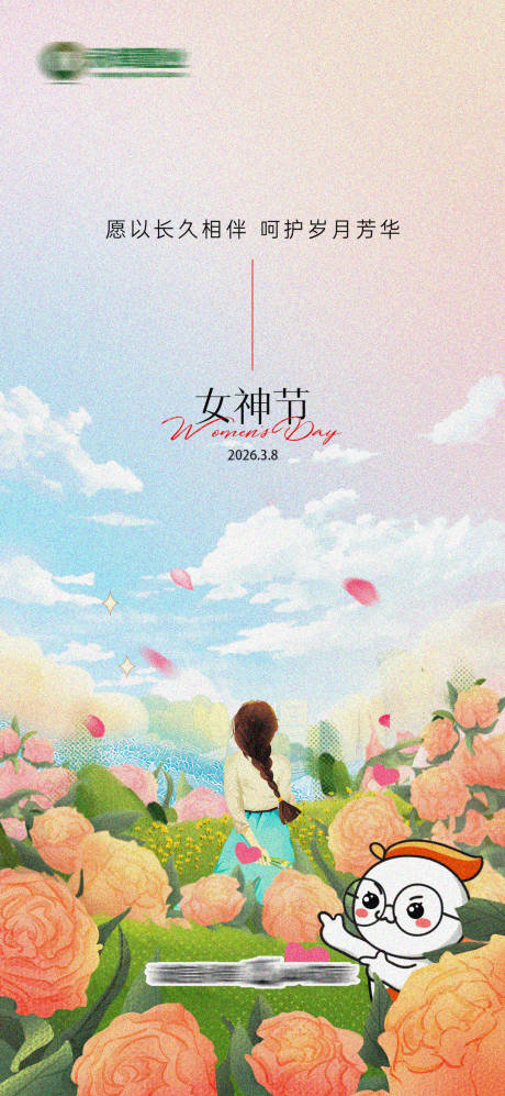 源文件下载【享设计】搜索编号：97390034134619460【女神节插画节日海报】