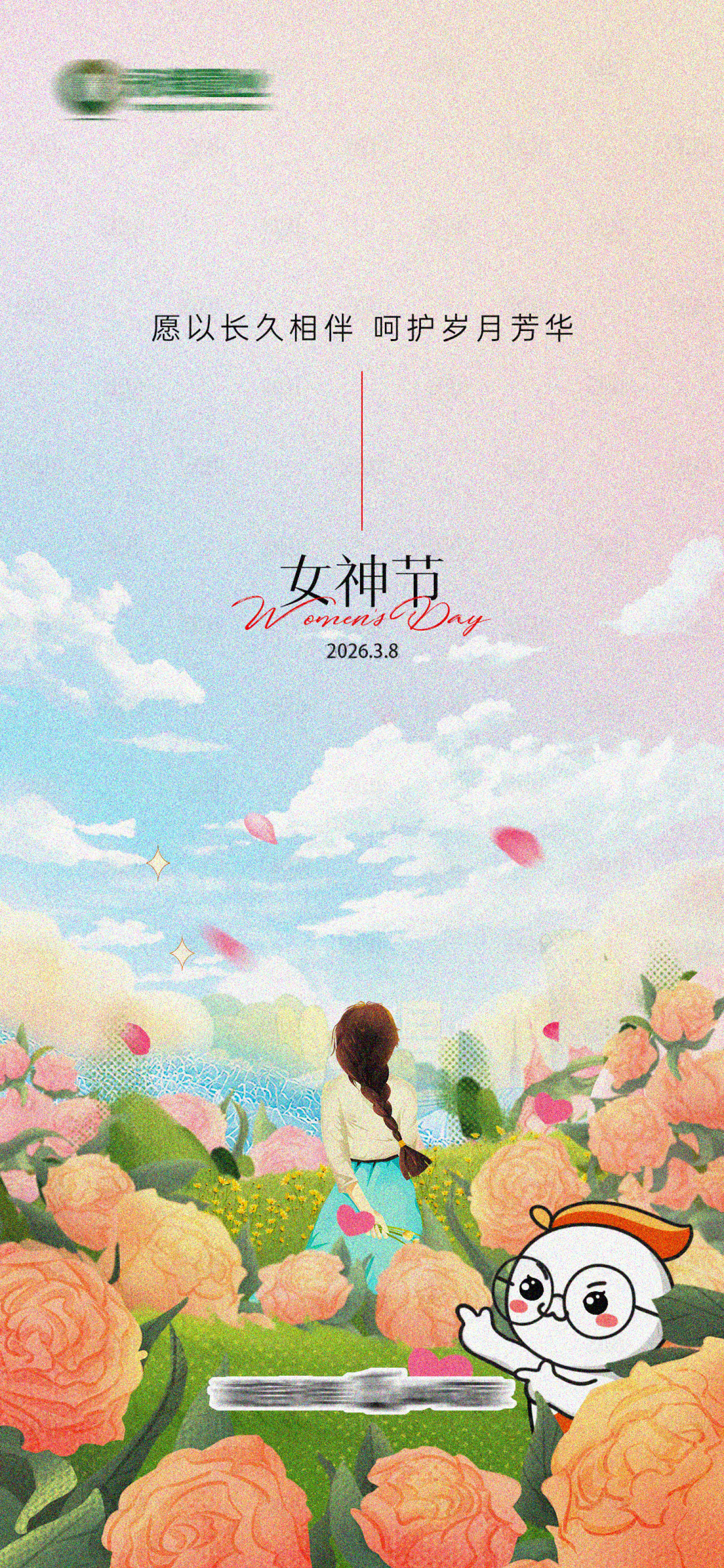 源文件下载【享设计】搜索编号：97390034134619460【女神节插画节日海报】