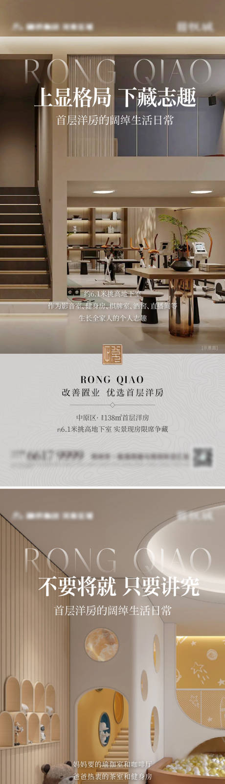 源文件下载【享设计】搜索编号：29060034142132745【地产地下室价值系列】