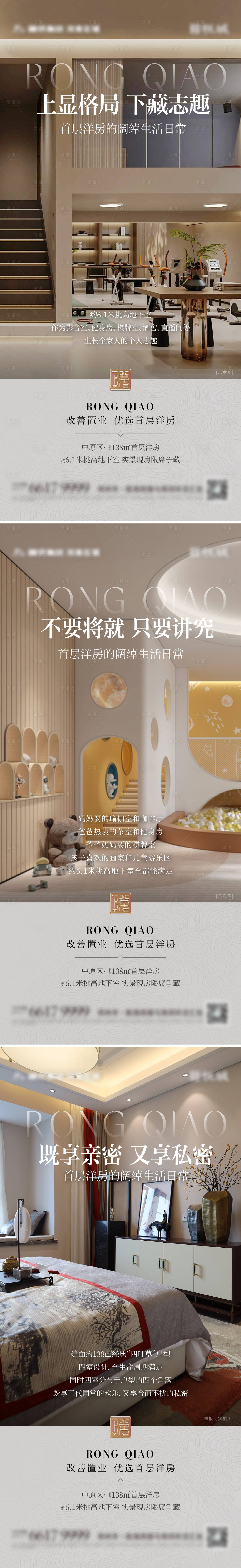 源文件下载【享设计】搜索编号：29060034142132745【地产地下室价值系列】