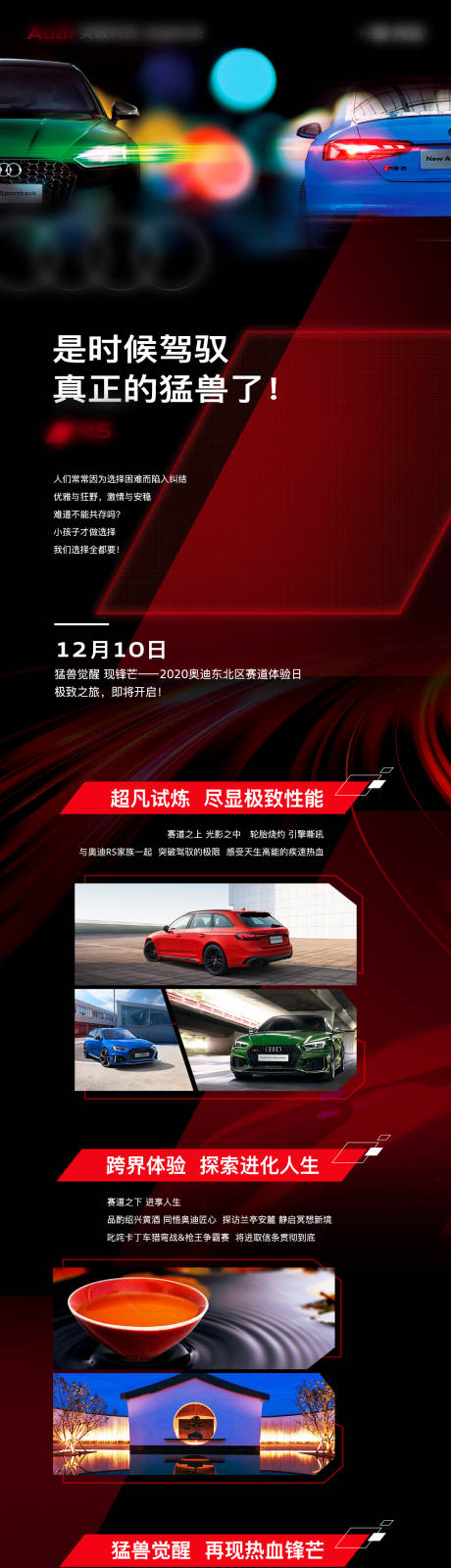 源文件下载【享设计】搜索编号：11530033960405761【RS活动长图】