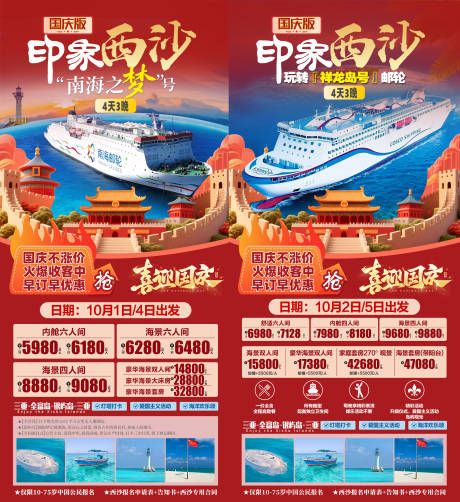 源文件下载【享设计】搜索编号：83230034111014189【西沙 】