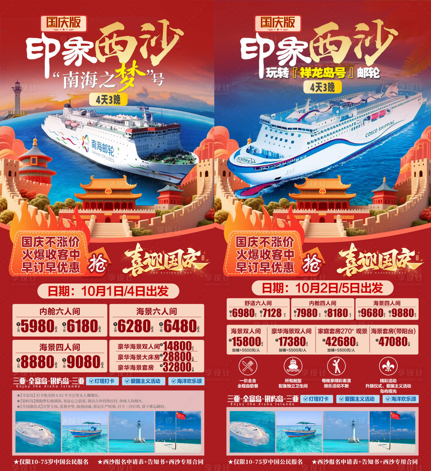 源文件下载【享设计】搜索编号：83230034111014189【西沙 】