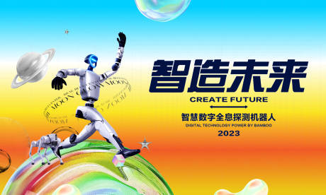 源文件下载【享设计】搜索编号：71110033940876135【机器人活动主画面】