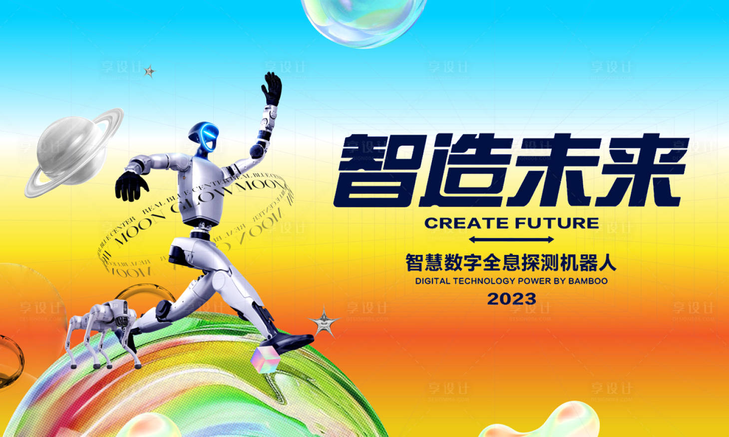 源文件下载【享设计】搜索编号：71110033940876135【机器人活动主画面】