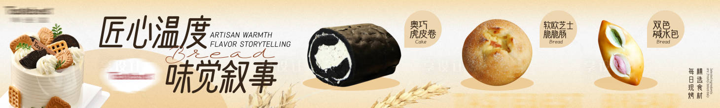 源文件下载【享设计】搜索编号：71190034259464482【点评烘焙餐饮五连图】